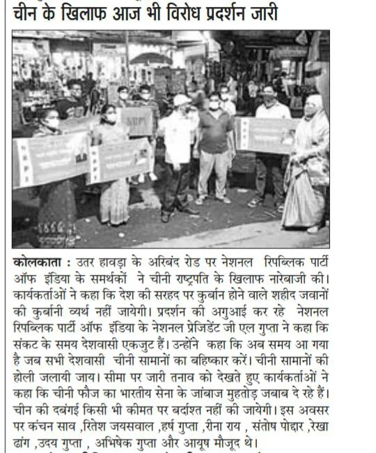 NRP of India News
